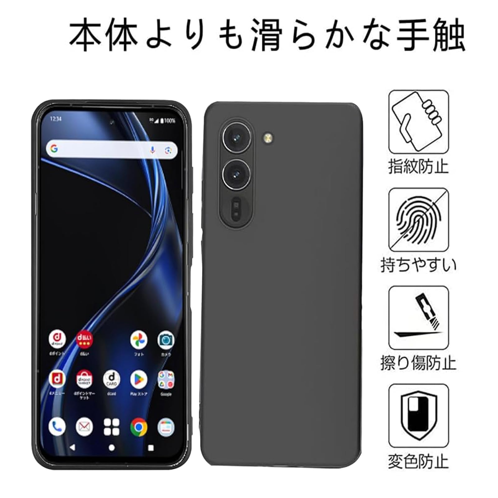 Amazon.co.jp: 対応 Arrows Alpha/F-51F 2025 (マットブラック)磨り